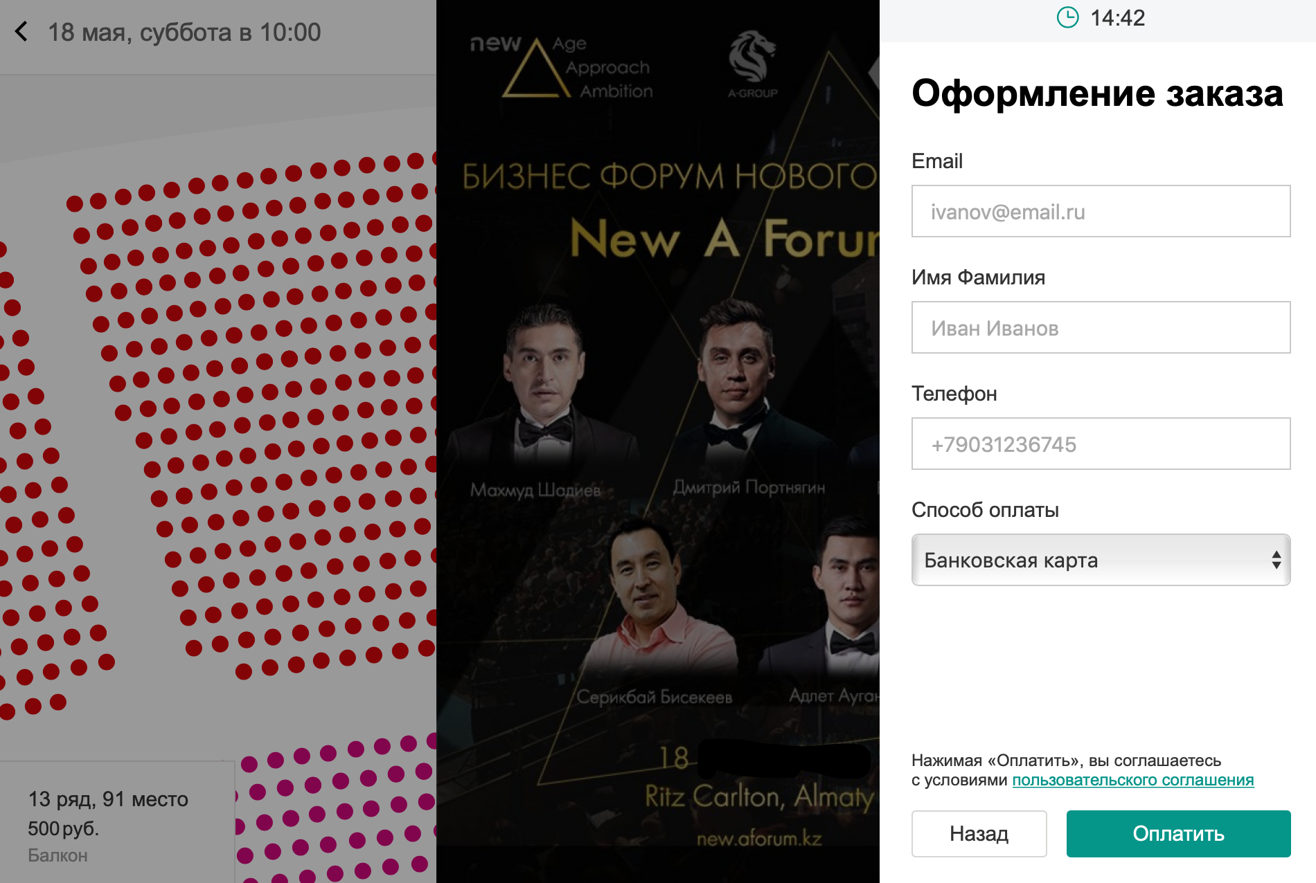 Настройки аккаунта — База знаний Qtickets