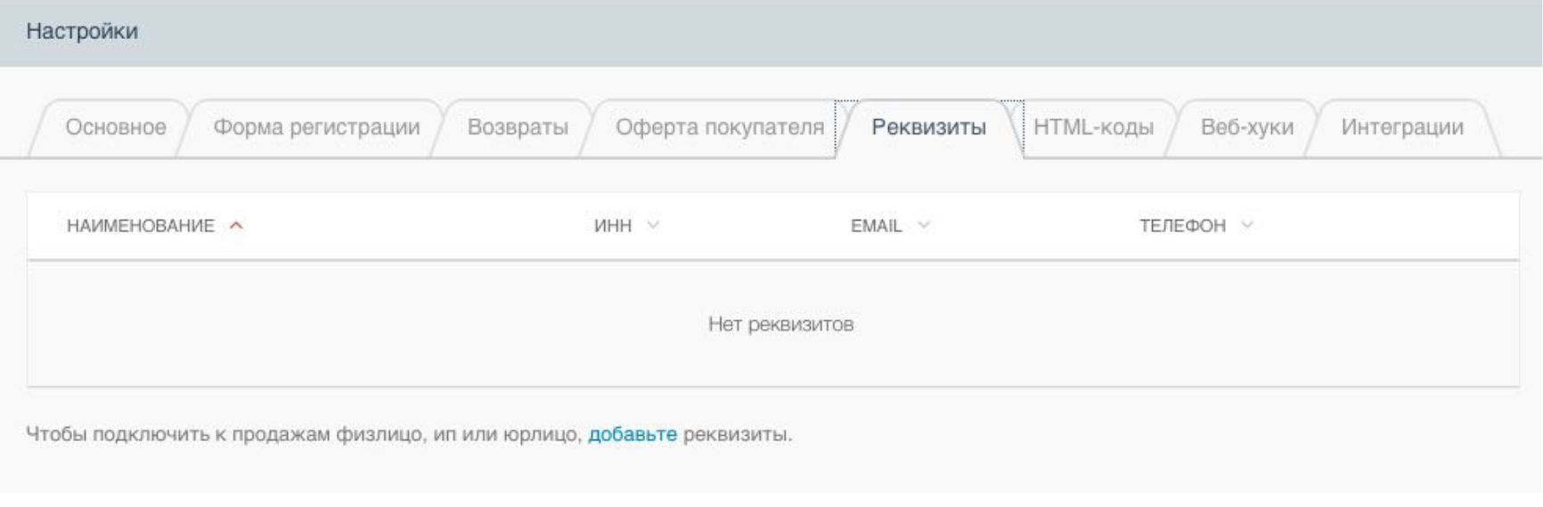 Настройки аккаунта — База знаний Qtickets