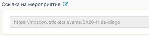 Ссылка на мероприятие Qtickets