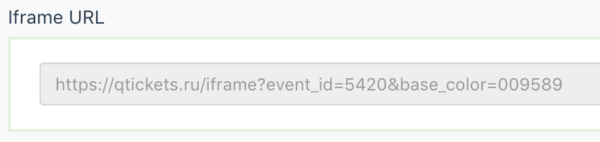 iFrame URL мероприятие Qtickets