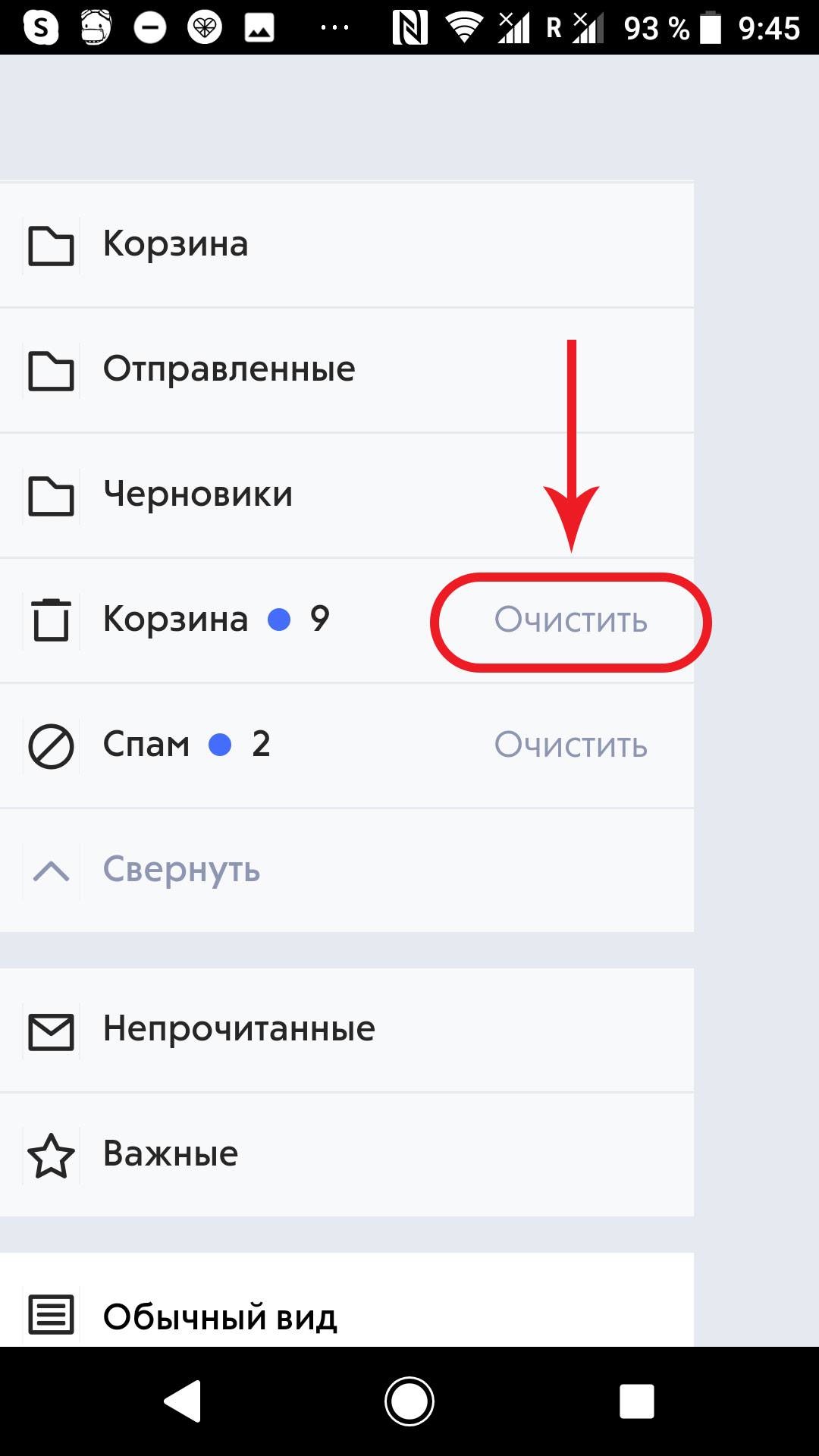 Как освободить место в почтовом ящике — База знаний Qtickets