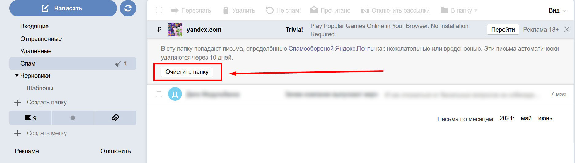 Папки Gmail: Входящие Vs Промоакции