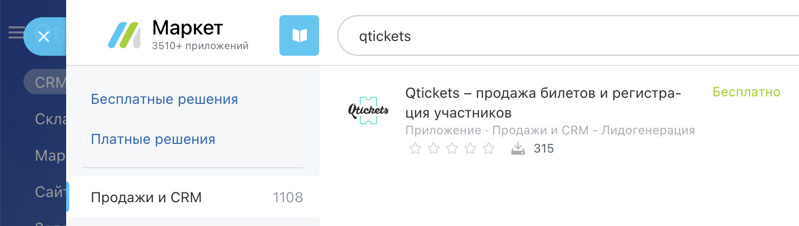      Qtickets