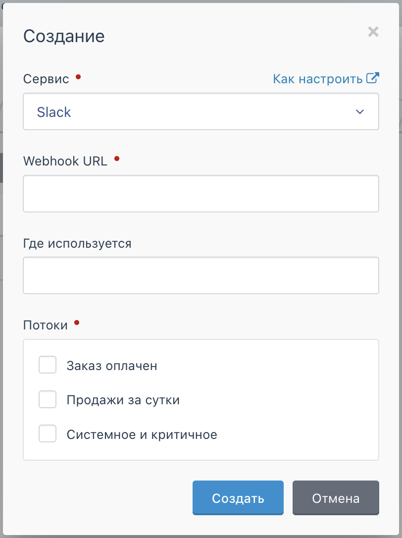 Настройка оповещений на email и в мессенджеры — База знаний Qtickets