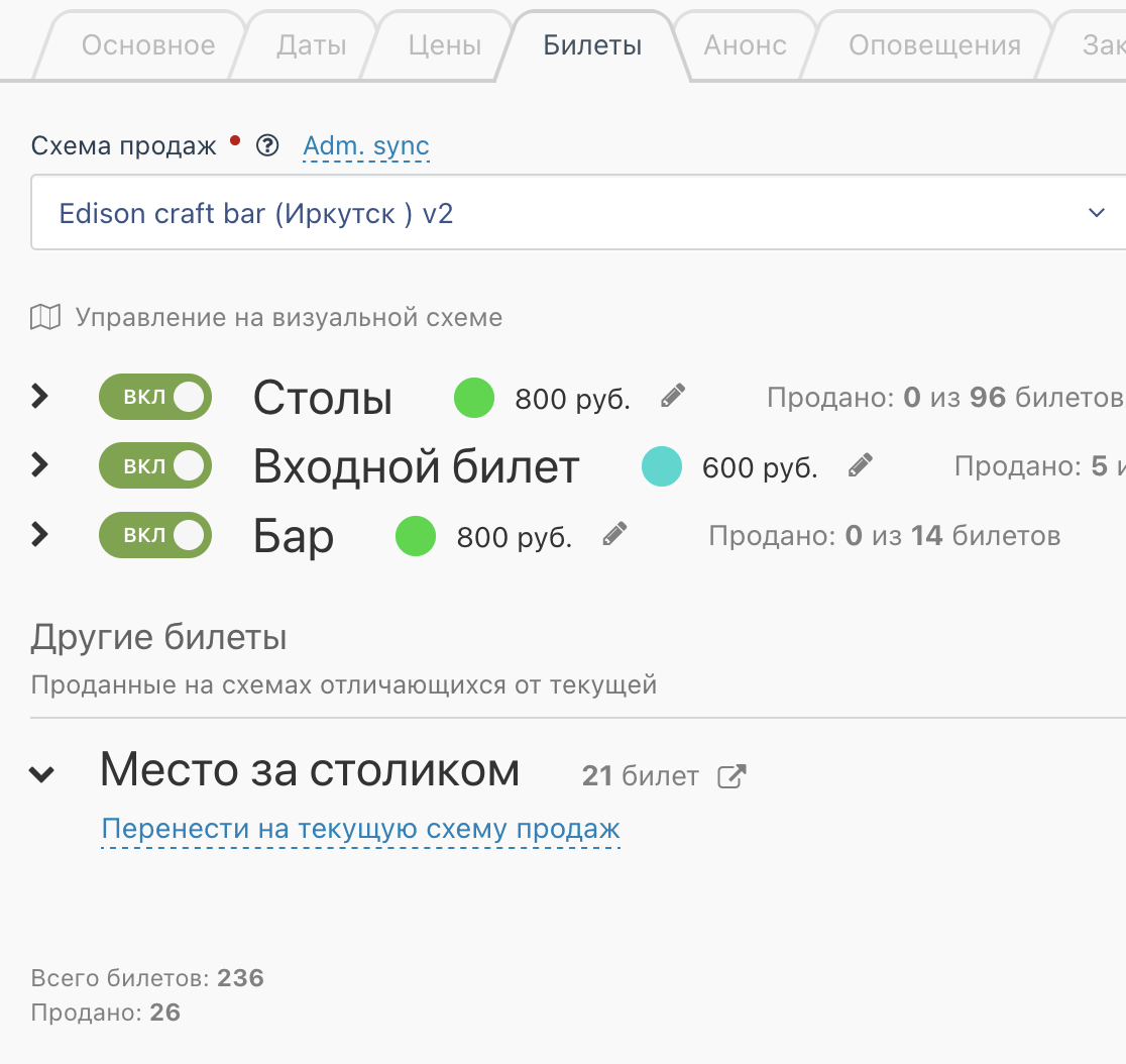 "Другие билеты" вашего мероприятия Qtickets