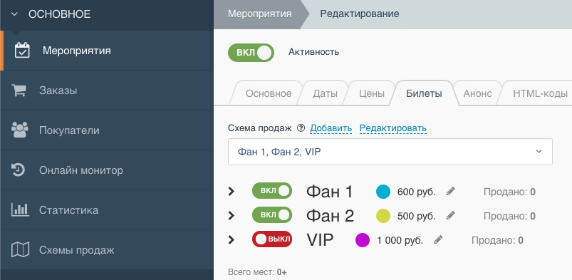 Распоясовка билетов Qtickets