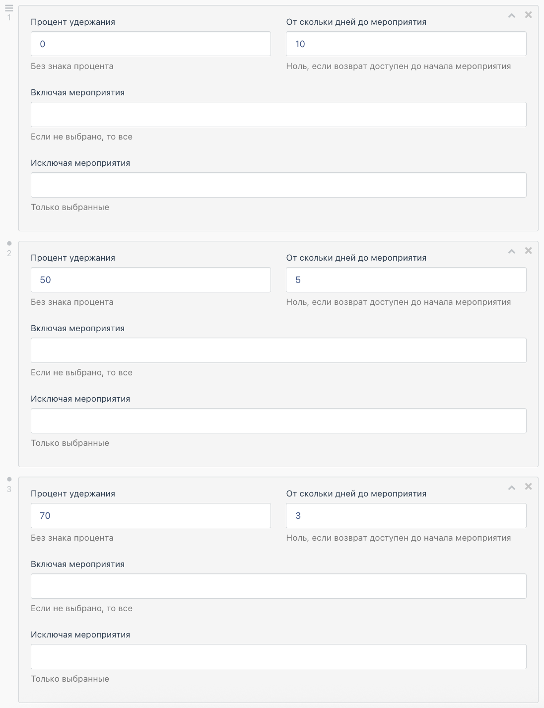 Настройка возвратов для культурных и зрелищных мероприятий